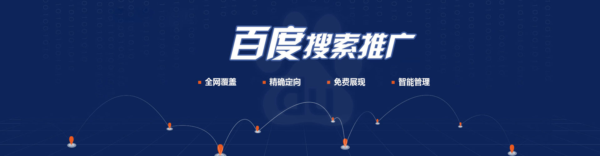 白城百度充值高返点